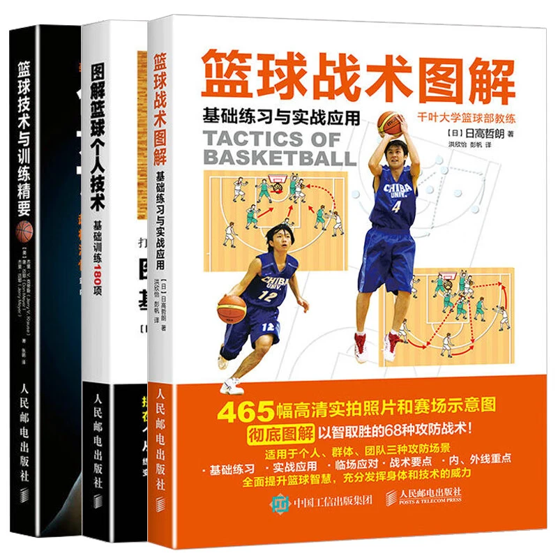 如何制定智能篮球训练计划_0